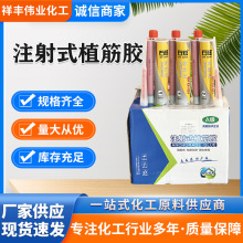 济南现货环氧树脂植筋建筑结构加固补强材料锚固剂 注射式植筋胶