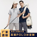 夏季新款高档速干短袖Polo衫工作服运动衫订做厂家批发logo定制