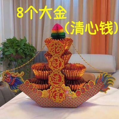 清心钱龙船材料包潮汕龙年中秋拜月娘底座纸塔手工折纸|undefined
