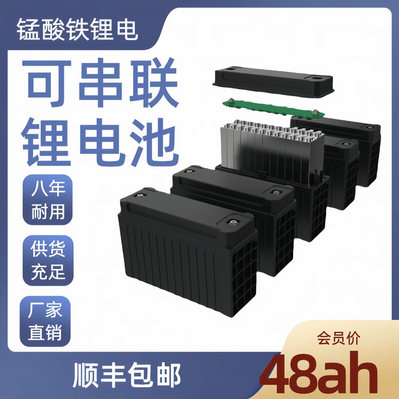 Can Be Connected in Series 15V36Ah/48V Lithium Iron Manganese Battery Scooter Lithium Battery Safety Type 48V60V72V