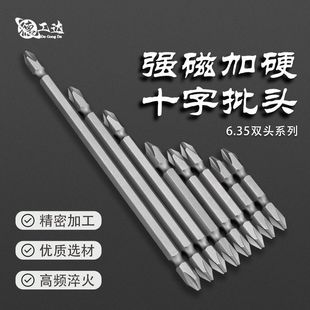 In-Stock Strong Magnetic Double Phillips Screwdriver Bit S2 Anti-Slip High Hardness Screwdriver Head for Electric Screwdrivers Square Head