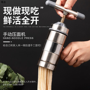 Small Manual Stainless Steel Multifunctional Noodle Maker for Home Use