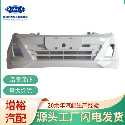 Wuling Rongguang V Hongguang V ön arxa bamper yüksək temperatur boya aksesuarları