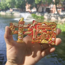 文创冰箱贴中国字绘金属磁吸冰箱贴北京旅游纪念礼品批发汽车贴