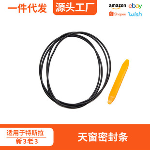 Applicable to tesla Tesla Huanxin Model 3 Sunroof Sealing Strip Waterproof Rubber Strip Windshield Noise Reduction and Sound Insulation