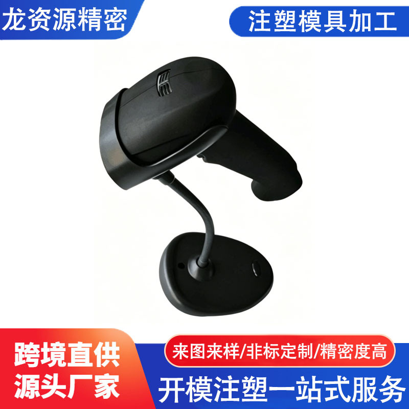 霍尼韦尔Honeywell 1250G /1470G /1450GHD扫描枪自感应支架/托架