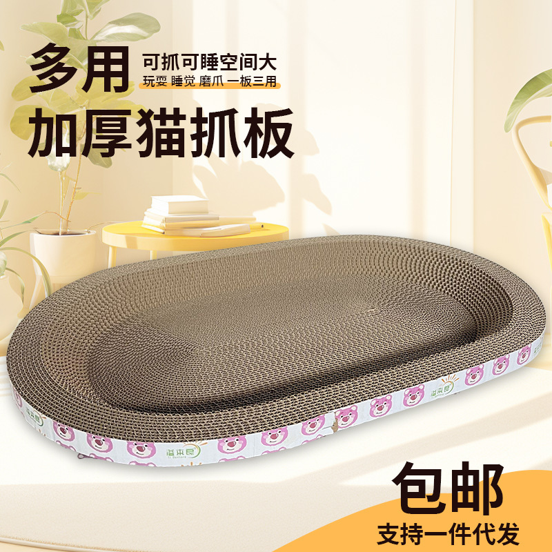 Gran elíptico gato agarrar placa de gato nido de gato anti-desgaste sin desechos de papel corrugado gato afilar garras artefactos mágicos artículos para mascotas