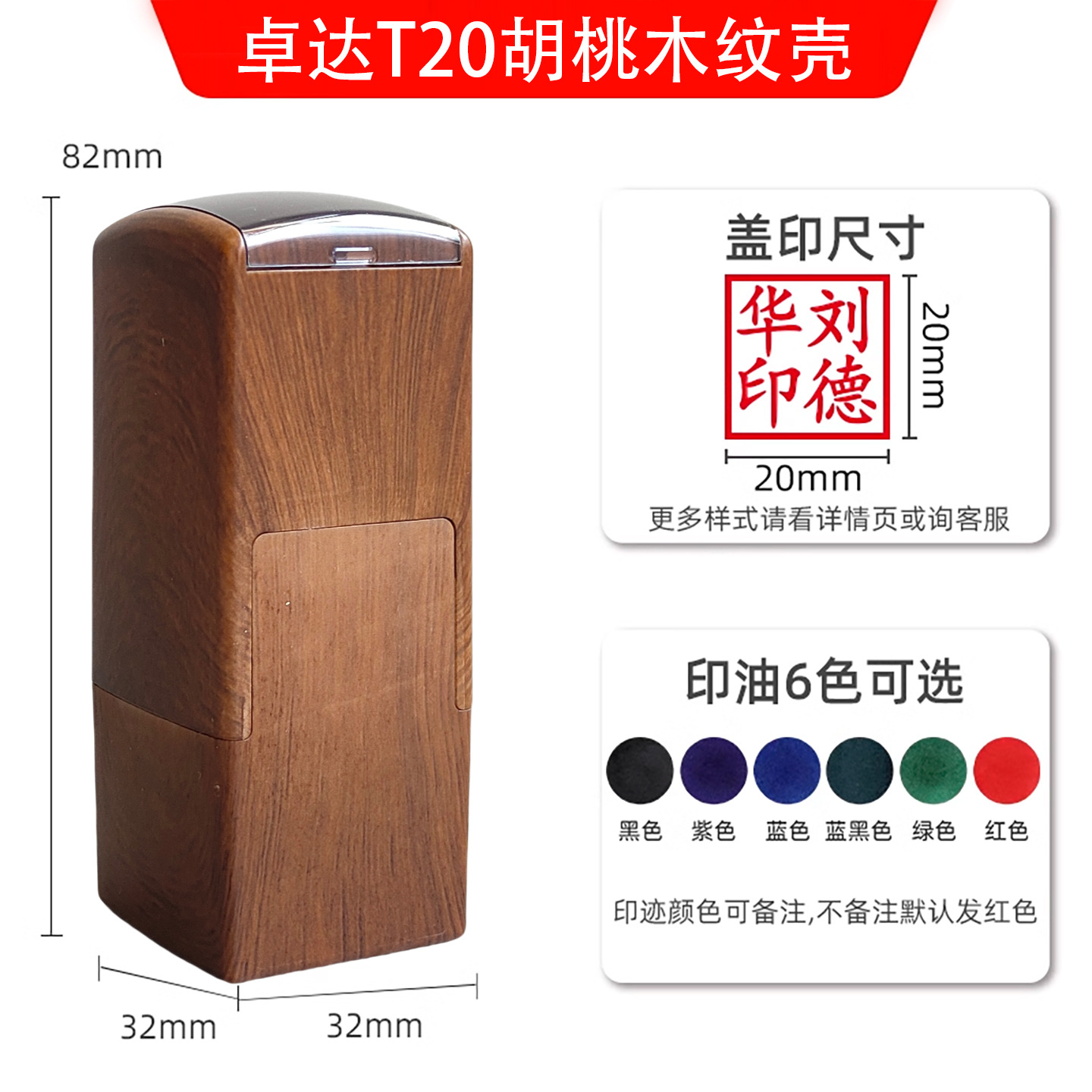 Zhuoda nombre sello privado sello de tinta