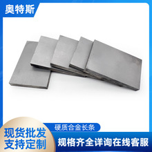 株洲钨钢板材硬质合金长条精磨合金薄片高硬度超耐磨合金长条YG8