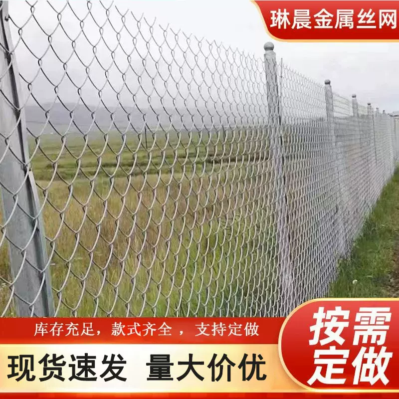 圈地热镀锌围栏户外养殖菱形勾花网不锈钢果园农场隔离防护围栏网