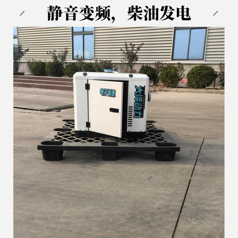 小型7KWインバーターディーゼル発電機大沢動力TO7900IS等パワー静音箱式ワンキー始動|undefined