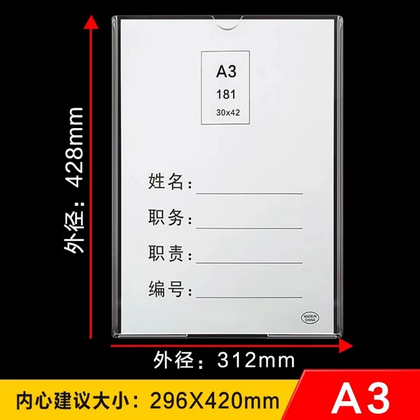 [A3竖/31.2*42.8]