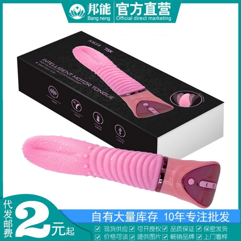 TSN无影舌头舔阴器加温女用自慰器阴蒂刺激调情按摩震动棒性用品