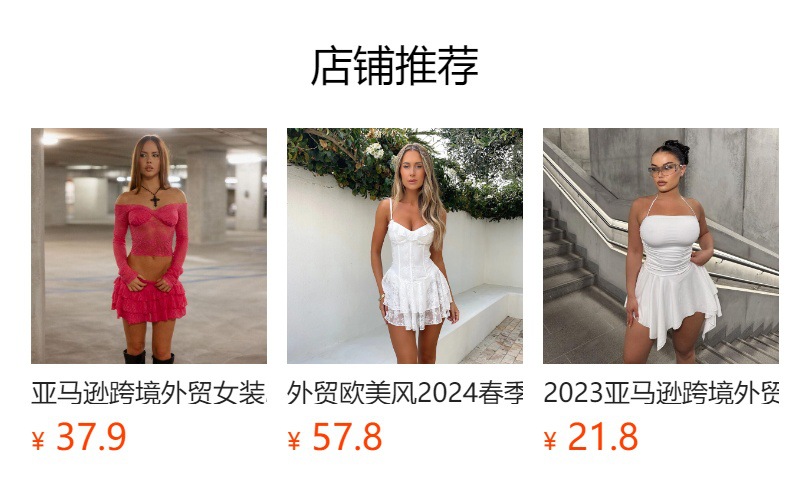 预览状态下无法点击,发布后,可点击跳转到对应的商品页面