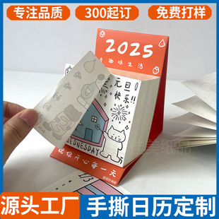 365-Day Tear-Off Calendar, Customizable Square Cute Mini Desk Calendar, Sticky Note Milk Brick Calendar