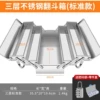 [三层不锈钢工具箱350带密码锁零件盒]