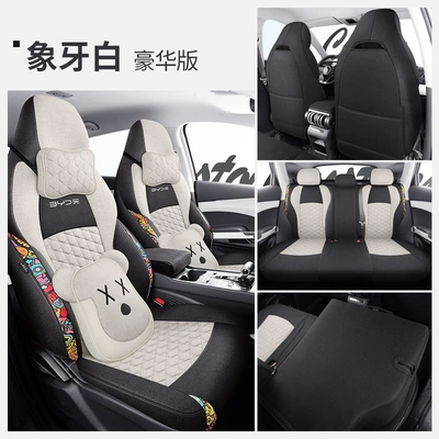 plus seat cover fully surrounded: Four Seasons Pad - ivory-white-deluxe-edition-laodianjia-byd-yuan-plus