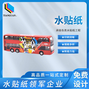 Toy car water sticker customized low temperature water sticker metal plastic toy model water transfer printing flower paper film printing
