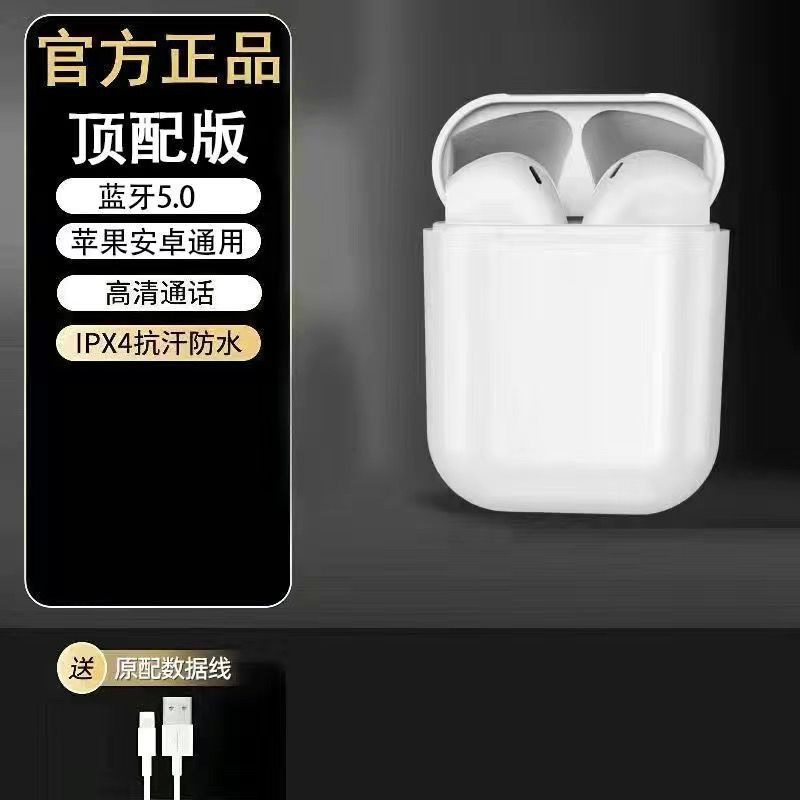 无线蓝牙耳机双耳迷你入耳式运动手机通用 1个