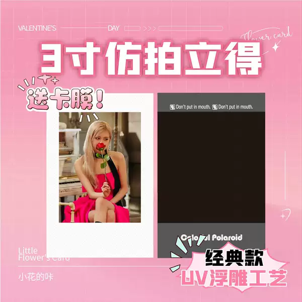 3inch Right-Angle Imitation Polaroid Photo Card Customized Celebrity Animation Two-Dimensional 4inch 5inch Mixable Picture Self-Printing Card