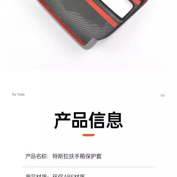 Suitable for Tesla Armrest Box Protective Cover, Carbon Fiber Accessories, Modified and Updated Version of Model 3/Y Rear Air Outlet Cover