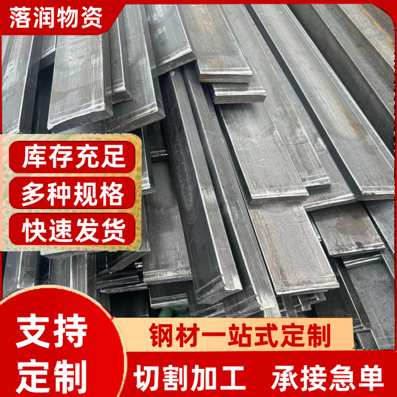 现货供应 扁钢 六角钢Q235方钢六角钢扁钢 45#冷拉六角钢切割零售