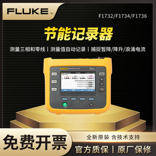 fluke������F1736/F1738/F1732������A������|��ӛ䛃x1734