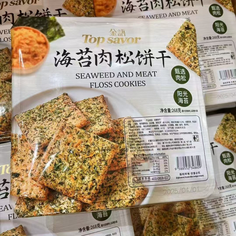 金语268g盒装休闲解馋薄脆饼干零食早餐饼干食品批发|undefined