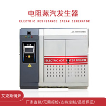 高压电蒸汽锅炉商用电阻蒸汽发生器酿酒工业全自动高压电蒸汽锅炉