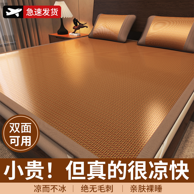 Rattan Mat Summer 2025 New Ice Silk Double-Sided Usable Summer Single Student Dormitory Foldableable Straw Mat