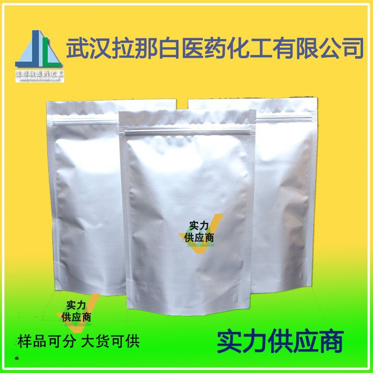 三羟甲基氨基甲烷 77-86-1  氨基丁三醇  Tris 99% 1kg  25kg