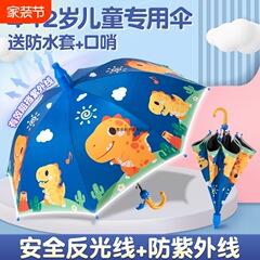 男の子と女の子のための子供用傘、幼稚園の赤ちゃん、晴雨兼用、小学生の通学用の特別な自動日よけ傘