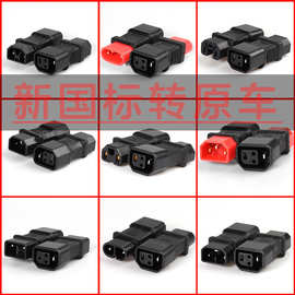 电动车新国标2+2铅酸转爱玛台铃雅迪转换头绿源绿能金箭转换放电