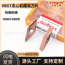 �������Ļ���Բ����С�����Ƭ�ٸ����ص���VBGT11/16cnc�ӹ��и�