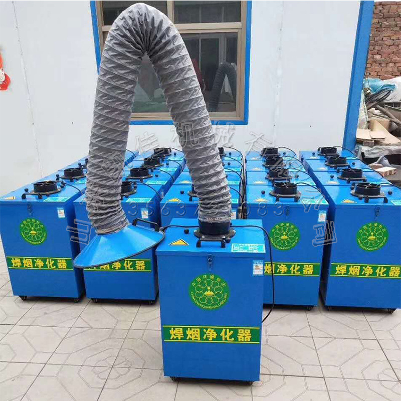 焊烟净化器焊烟净化器废气烟雾粉尘焊烟净化器移动式单臂烟尘净化
