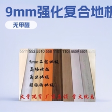 9mm�����ͺϵذ幤��ľ�ذ��̈��ذ�F؛���lľ�ذ�