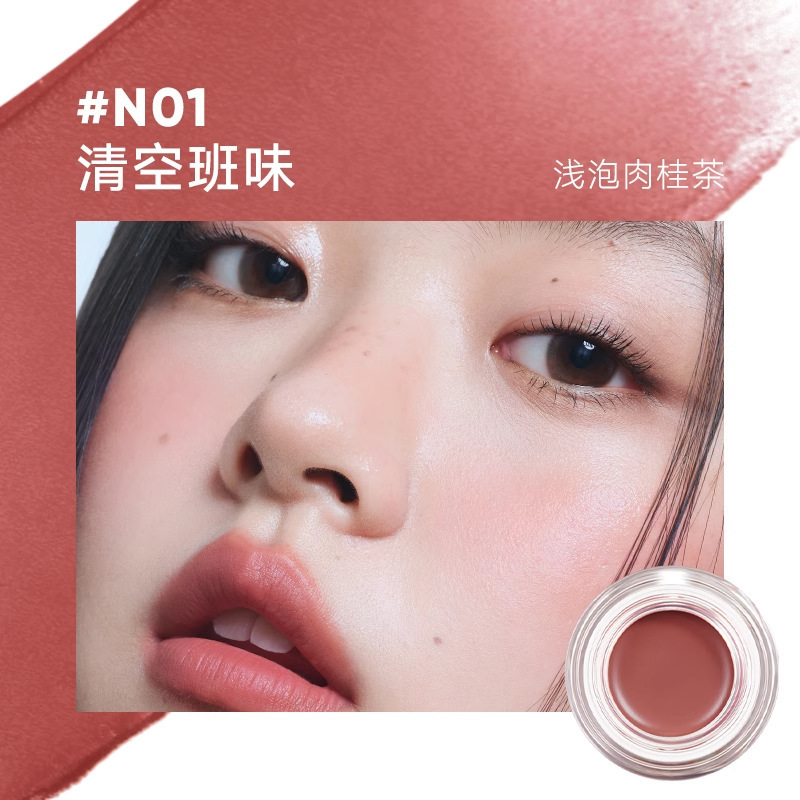 Judydoll橘朵水感精华多用膏腮红膏唇膏显白伪素颜早八懒人多用膏|undefined