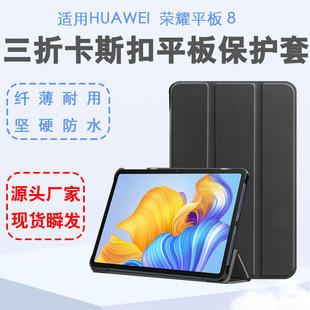 �m���A��sҫƽ��8ƽ�屣�o�׿�˹��Honor PadV8pro12Ӣ����