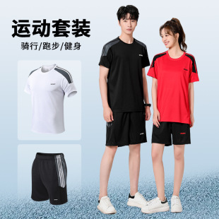Group Purchase Sports Suits for Men and Women, Fitness Suits, Quick-Drying Clothes, Football Running Training Clothes, Spring and Summer Badminton Clothes
