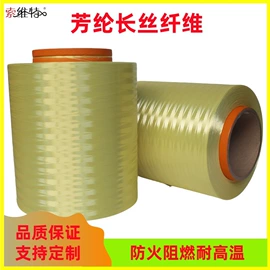 功能性面料;绳子类;功能纤维