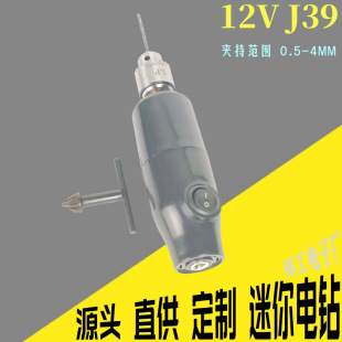 12V Small Hand Drill Jto Chuck for Woodworking, Model Aircraft, Plastic Drilling Machine, Electric Drill, Polishing and Grinding
