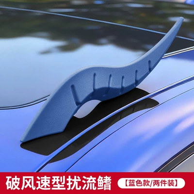 Other Automotive Exterior Supplies Decoration Car Modification Vehicle Upgrade - blue-pair