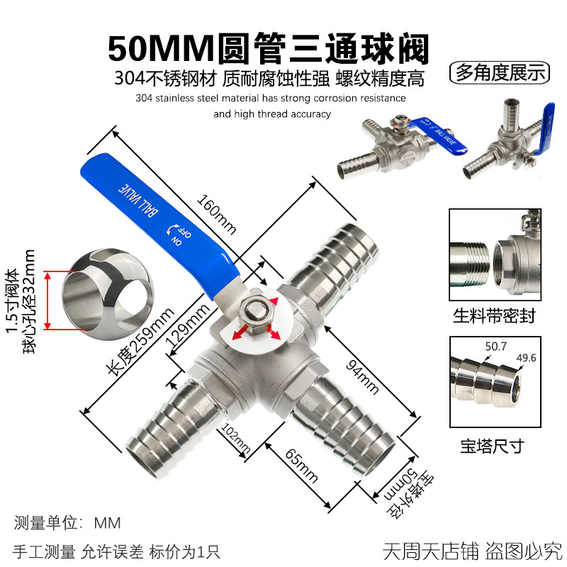 304 ステンレス鋼 T 字型ホースボールバルブ三方ガーデンレザーパイプパゴダジョイント水分離器分流バルブ車|undefined