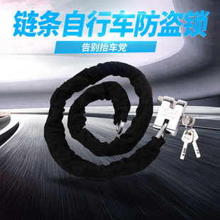 Electric Bike Lock, Motorcycle Long Lock, Bicycle Lock, Anti-Theft Imitation Pry Bike Lock, Chain Lock, Iron Chain Lock, Extended Lock, Chain Lock