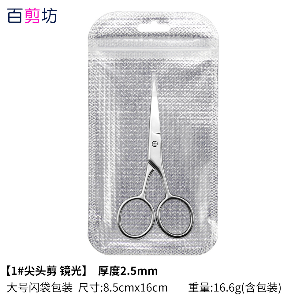 1 # 뾰족한 전단 거울 빛 (플래시 가방)