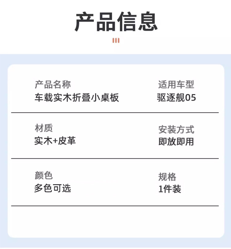 Suitable for Byd Destroyer 05 Car-Mounted Small Table Board, Foldable Computer Desk, Dining Tray, Interior Modification Parts