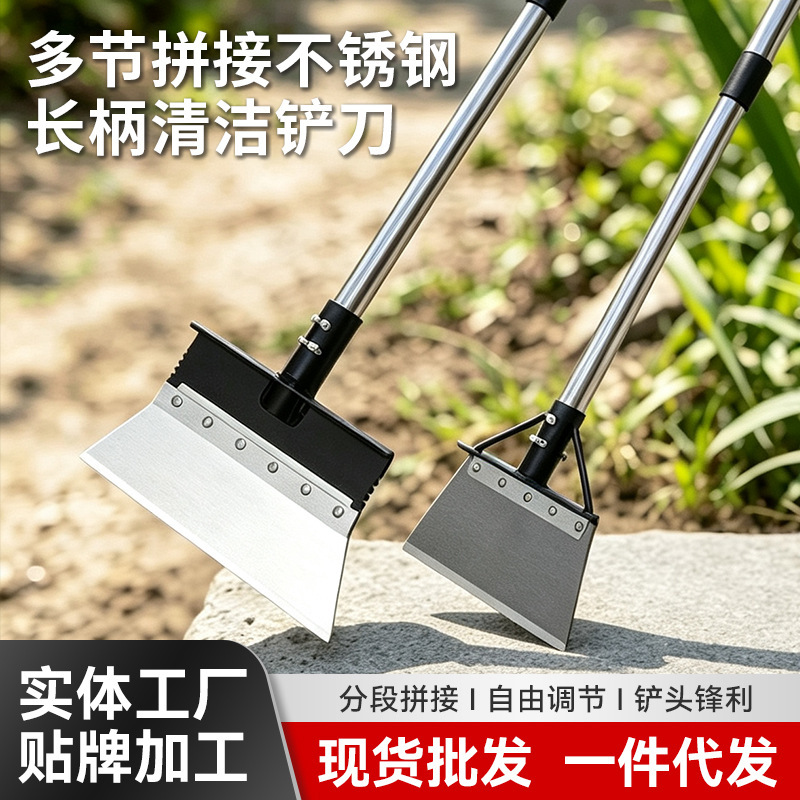 Multi-section stainless steel long-handled cleaning shovel, field ditch cleaning shovel, weeding shovel, agricultural scraper, and land clearing shovel Multi-section stainless steel long-handled cleaning shovel, field ditch cleaning shovel, weeding shovel, agricultural scraper, and land clearing shovel