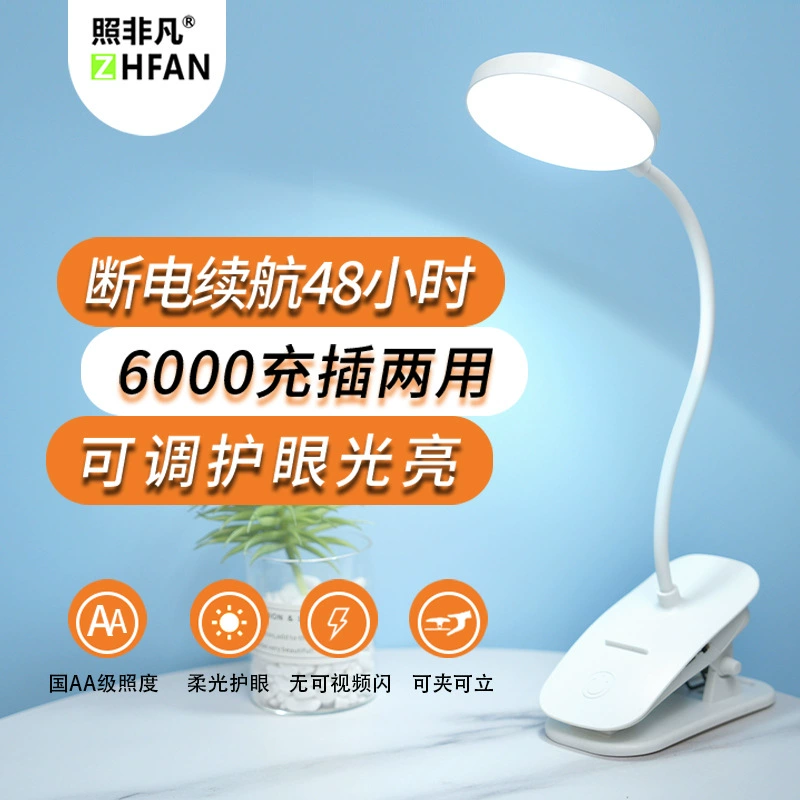 USB-лампа на прищепке, настольная лампа, лампа для чтения, прикроватная лампа, оптом, трехуровневая регулировка цвета, подарок, трансграничная торговля, мягкое свечение, портативная