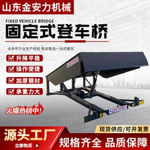 �̶�ʽ��܇���������b���b܇ƽ̨�߶��{����늄�Һ��ж؛����ƽ̨