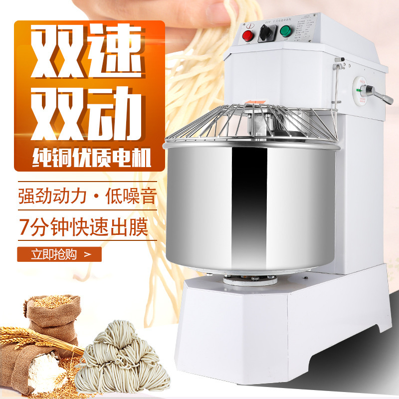 Lifeng dough mixer commercial 12.5kg double-speed double-action noodle machine flour machine automatic dough mixer dough machine Lifeng dough mixer commercial 12.5kg double-speed double-action noodle machine flour machine automatic dough mixer dough machine